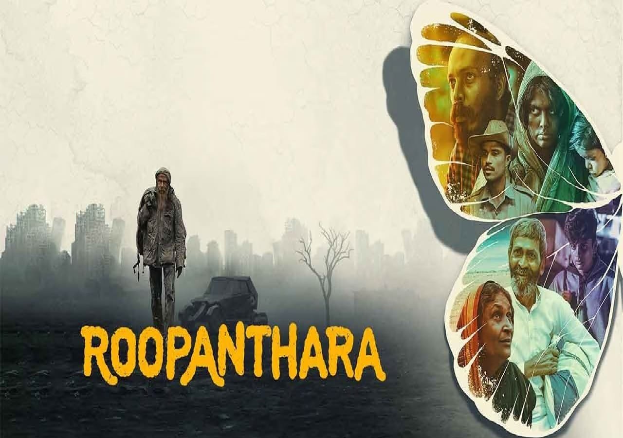 https://www.newreleaseonott.com/movie/roopanthara/